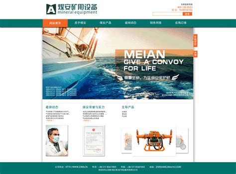 網站建設制作全流程大揭秘，高效開發與設計的關鍵步驟