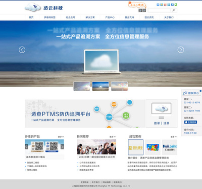AnyForWeb與透云科技官網(wǎng)設計 專業(yè)網(wǎng)頁設計開發(fā)的藝術(shù)