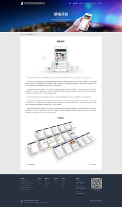 探索未來出行 小鵬汽車AA版企業(yè)官網(wǎng)設計與開發(fā)