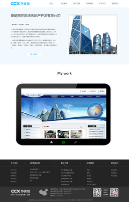 七煞太子 原創(chuàng)設計驅(qū)動下的企業(yè)官網(wǎng)建站典范